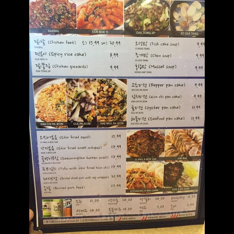 Dal Dong Nae restaurant